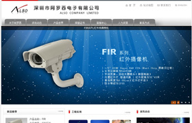 阿罗西电子