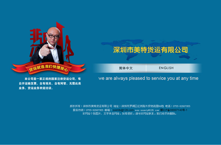 货运公司网站,深圳物流公司网站,物流公司网站制作