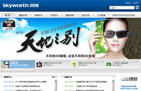 创维集团