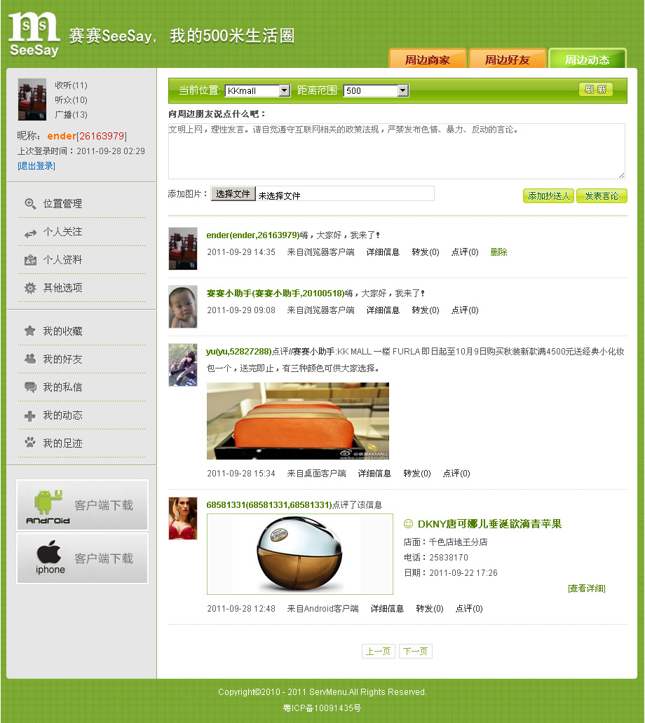 深圳LBS网站制作,深圳LBS手机网站制作,深圳手机网站建设