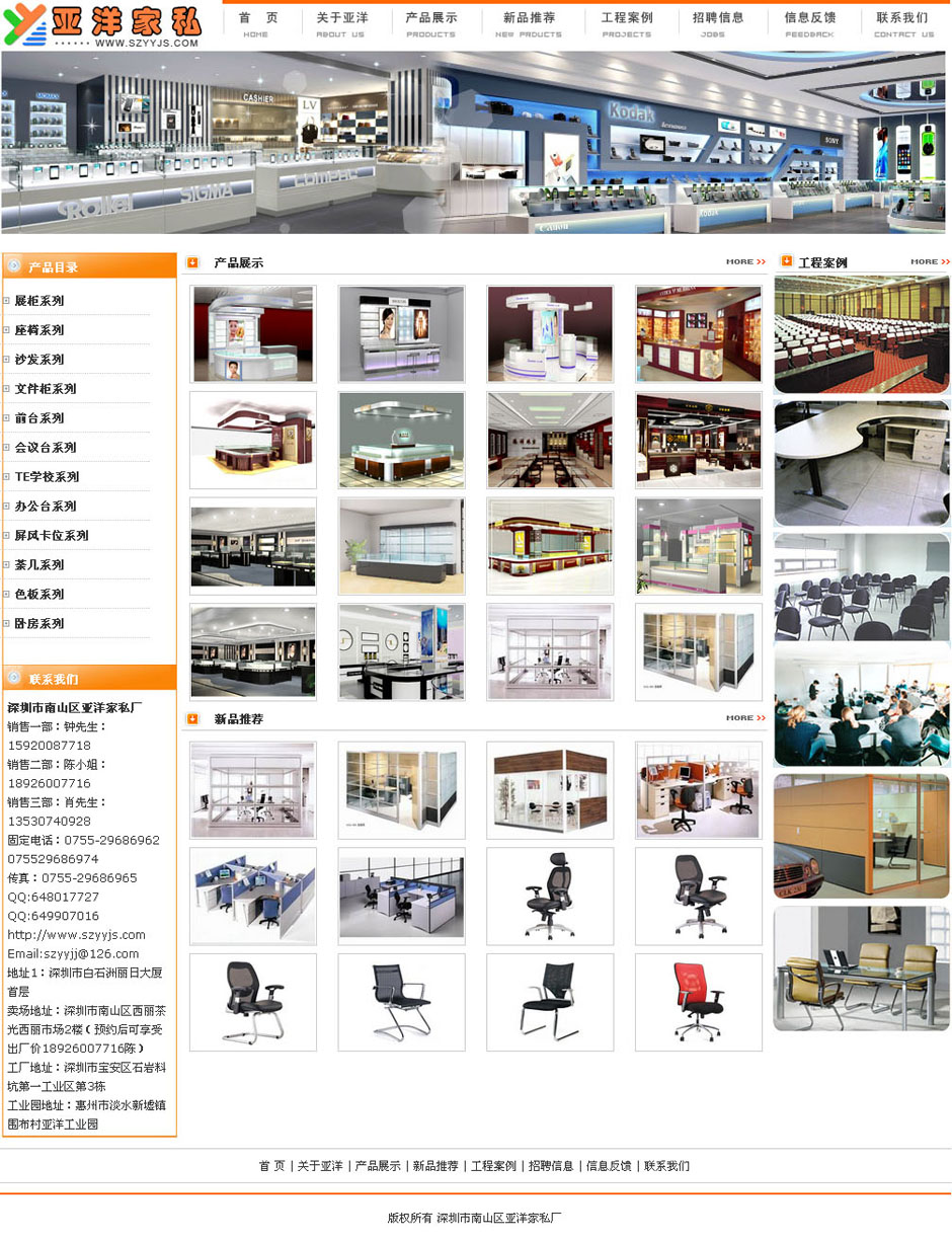 家私网站制作,深圳家具网站建设,酒店家具网站建设,民用家私网站制作
